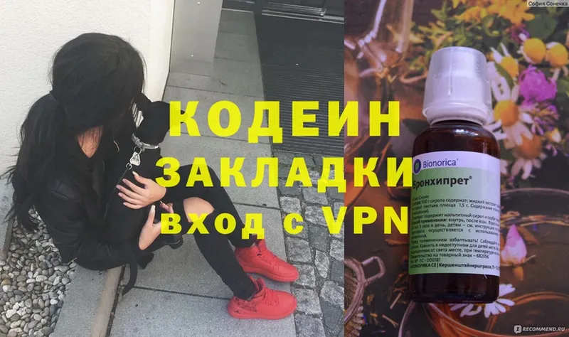 МЕГА зеркало  сколько стоит  Темников  Кодеин Purple Drank 